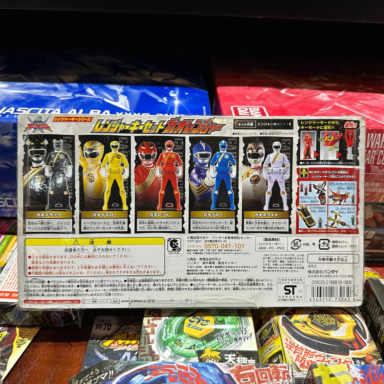Ranger Key Series Ranger Key Set Gaoranger